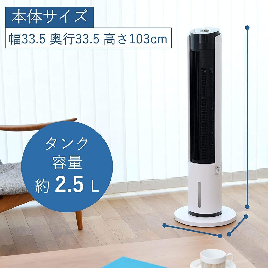 Cooling Automatic Swing Left and Off Equipped with Room Temperature Air Flow Detachable Water Remote Touch with White [Yamazen] Fan, Right, Timer,
