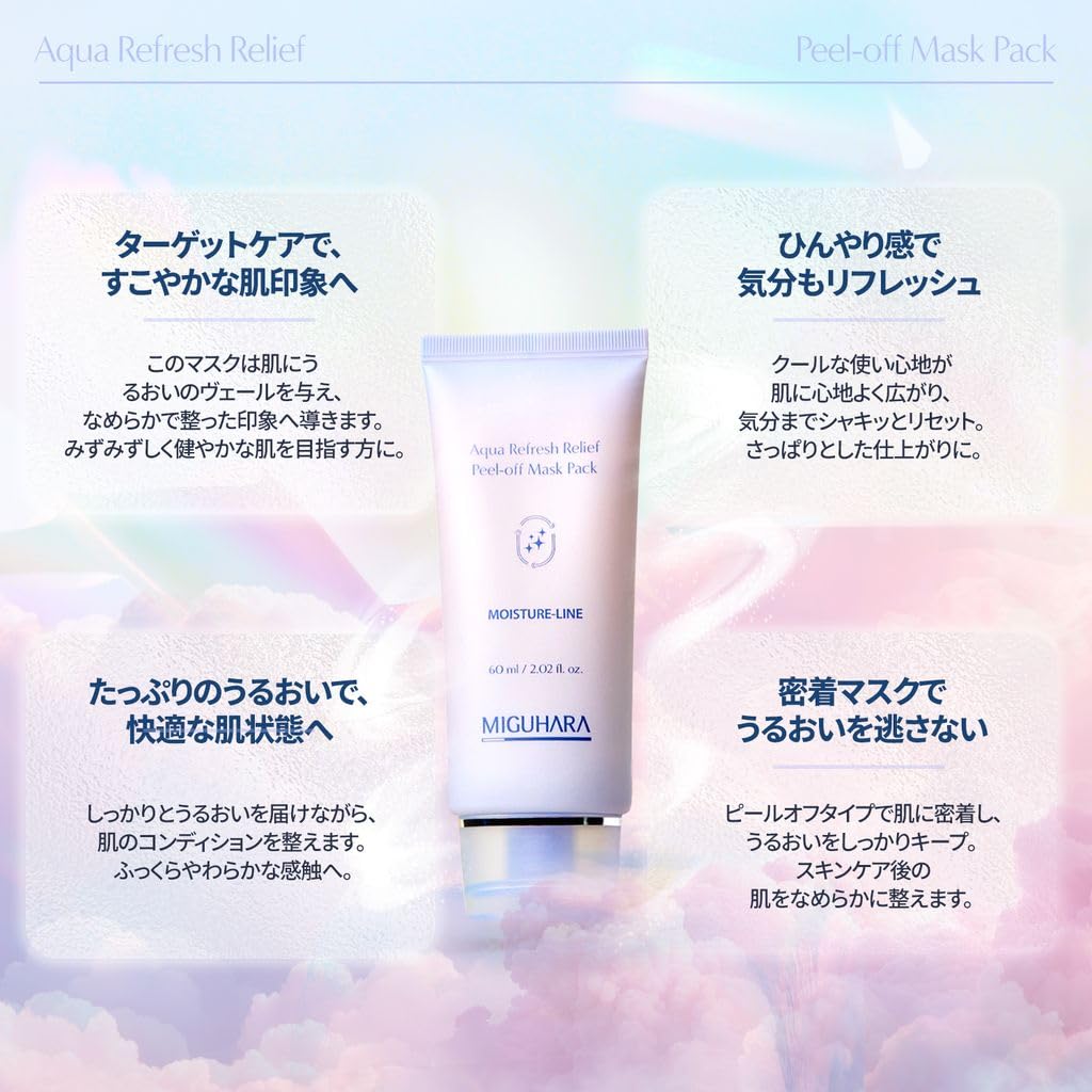 MIGUHARA Aqua Refresh Mask Pack A facial mask containing and plant and flower extracts for smooth skin Peel-Off (60ml) Lacto-PDRN healthy, (Aqua
