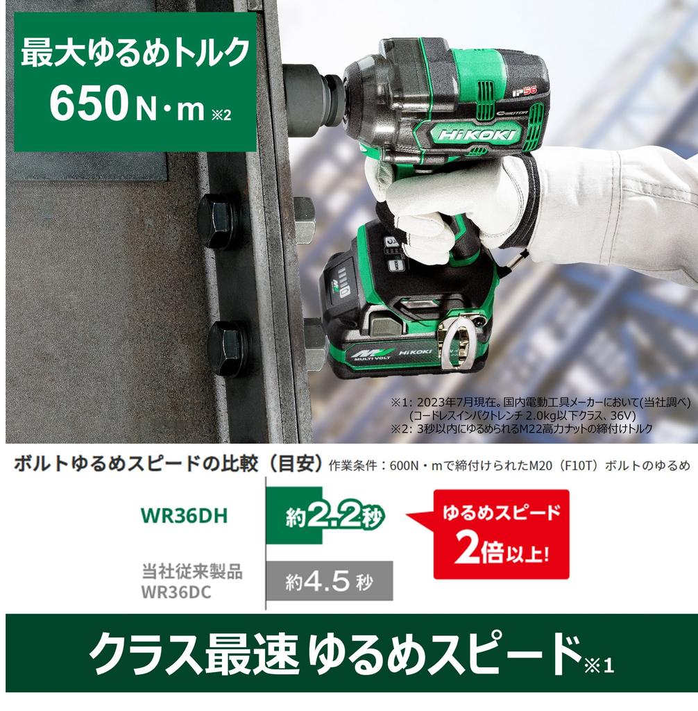 HiKOKI 36V Impact Wrench Maximum Loosening Torque 650 Maximum Tightening Torque 350 Includes 2 and WR36DH, N m, N m, Bluetooth-enabled Bounces,