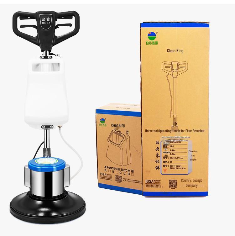 Jieba BF522 Multifunctional Floor Scrubber: Wash, Wax & Polish for Hotels and Carpet Cleaning