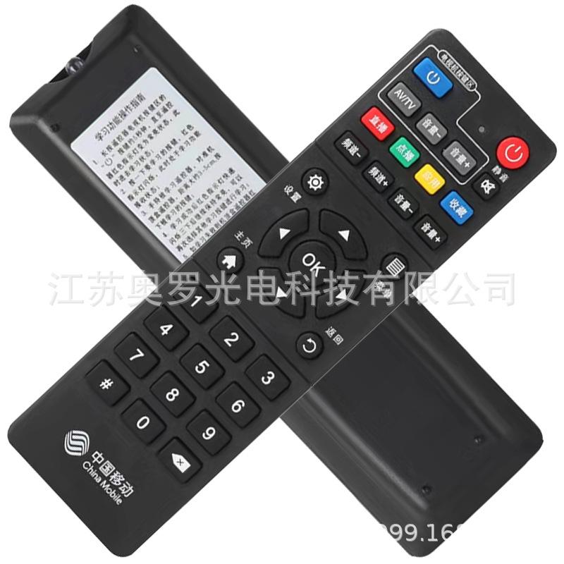 New Mobaihe Migu MG100 M101 HM201 M301H set-top box remote control