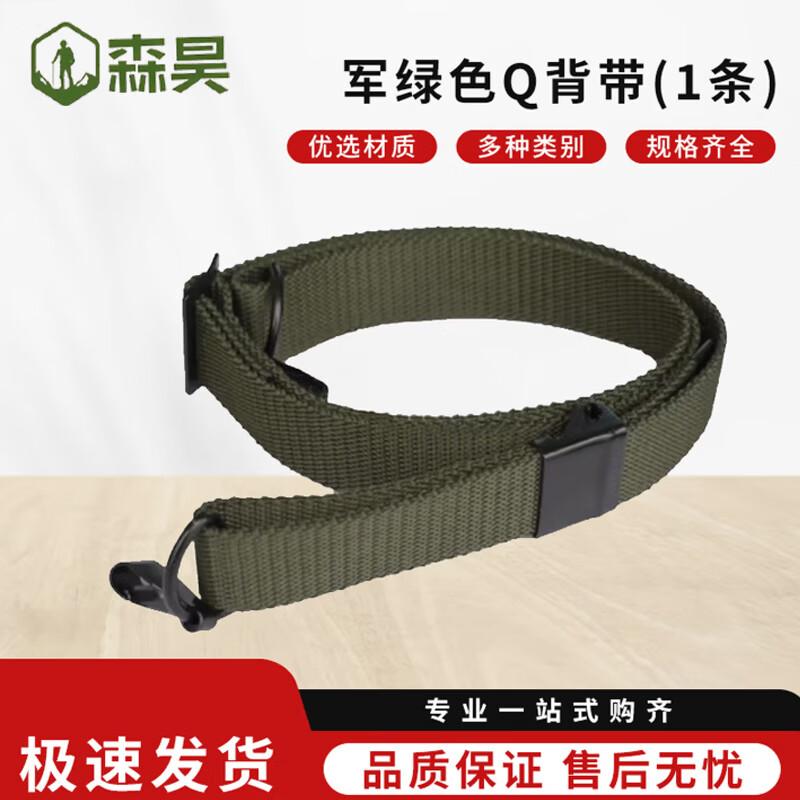 Senhao Tactical Slings  Lanyards