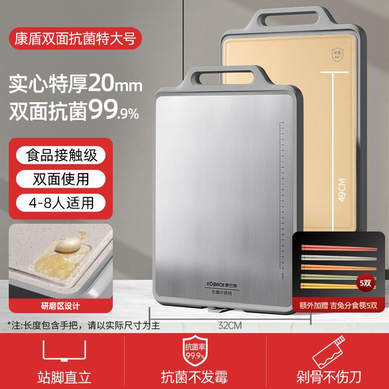 Kangba Renewal 3rd Generation Kangdun Series Double-sided Antibacterial Cutting Board