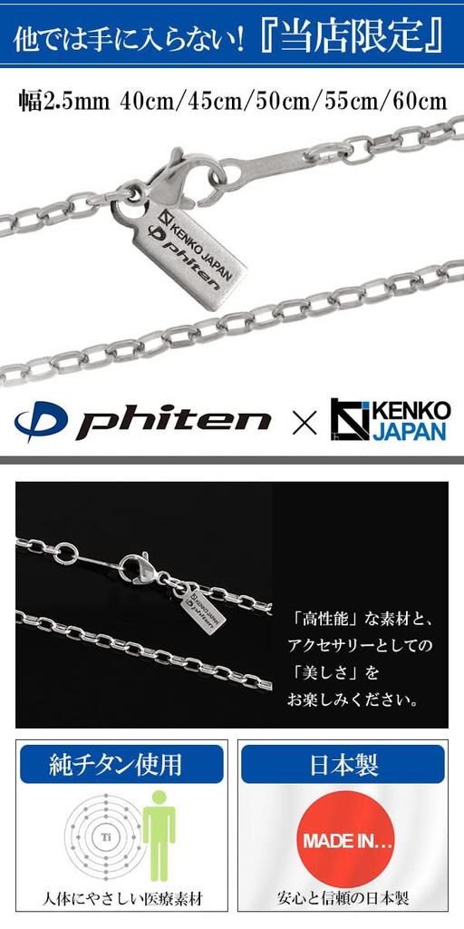 KJ Phiten Titanium Necklace Long Round Width Made In Japan Metal Allergy Friendly [KJ Phiten] [Limited Edition] 2.5mm 40-60cm (55cm)