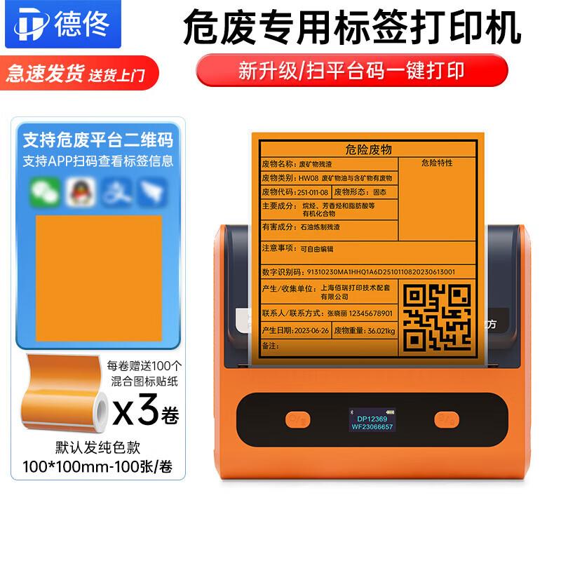 

Detong DP12369 Portable Hazardous Waste Label Printer