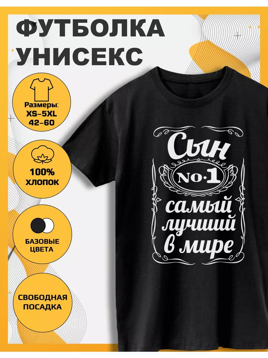 Son Print T-shirt 4XL