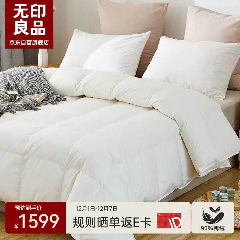 Muji 90% White Duck Down Winter Quilt