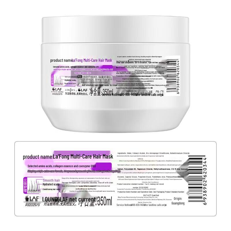 Lafang Multi-Effekt Haarmaske Spülung