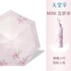 Paradise Umbrella Rain Or Shine Dual-Use Sun Umbrella Strong Lightweight Thick Portable Umbrella Women Folding Vinyl Sunshade Umbrella