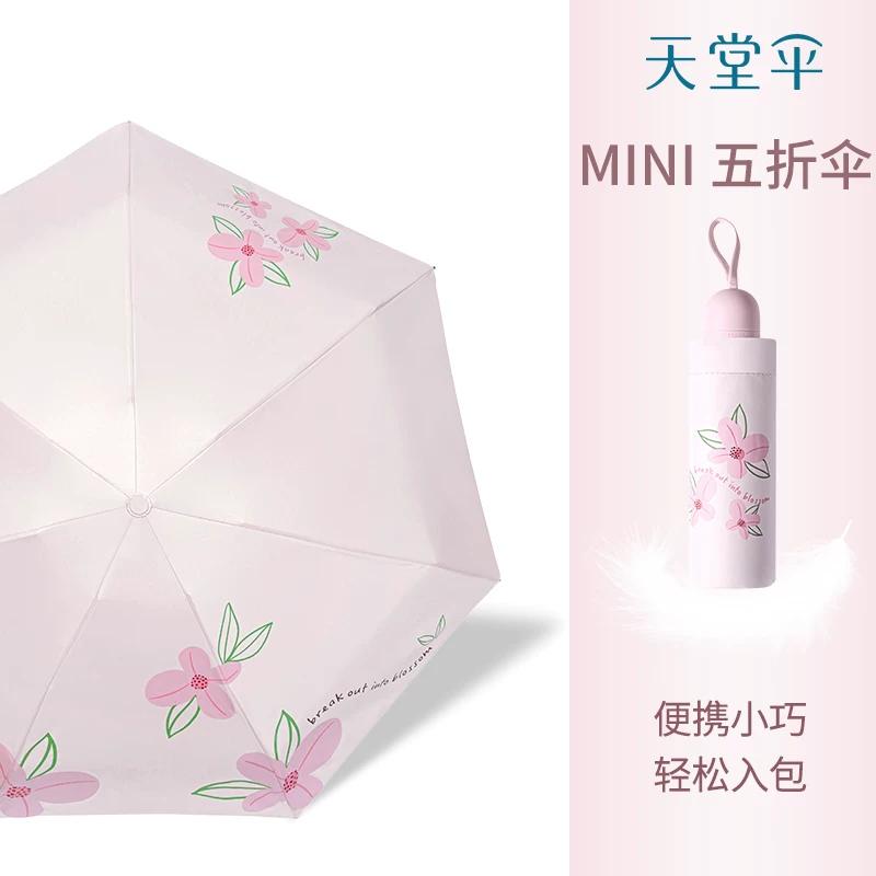 Paradise Umbrella Rain Or Shine Dual-Use Sun Umbrella Strong Lightweight Thick Portable Umbrella Women Folding Vinyl Sunshade Umbrella