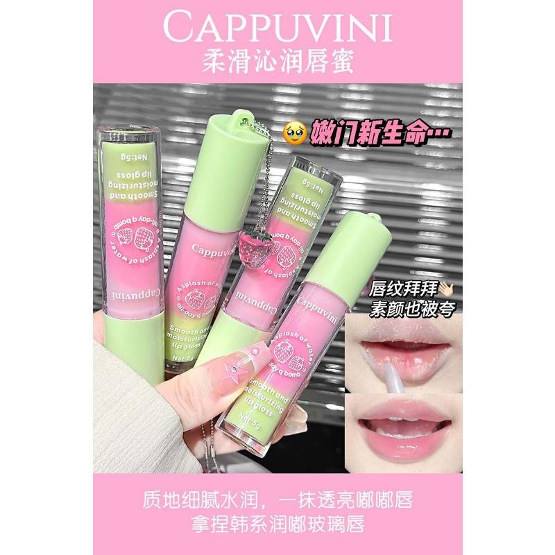 Cappuvini Smooth Moisturizing Shiny Lip Gloss For Makeup