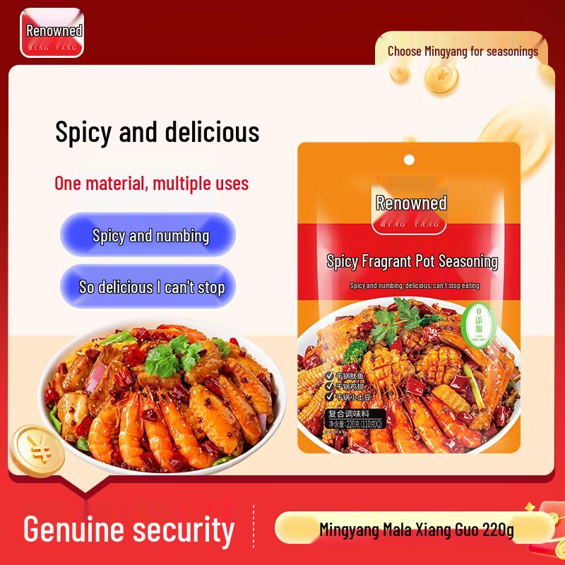 Mingyang Mala Hotpot & Dry Pot Seasoning
