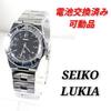 SEIKO Lukia Battery Working Ladies' Watch, Replaced, Condition, C-01