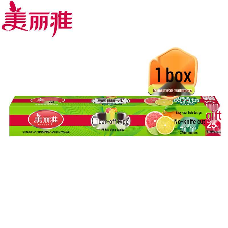 Meiliya Easy-Tear Cling Film