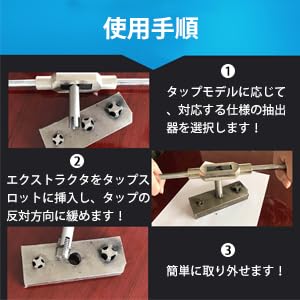Tap Extractor, Screw Extractor, Broken Screw and Bolt Extractor, Tap Removal Tool, Remover of Broken Heads and Taps, Bolt Extractor, Removes Stripped
