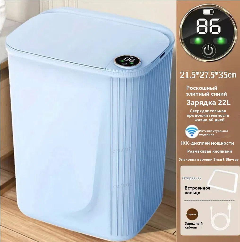 Xiaomi Trash can, 22 l, 1 piece EU Plug синий