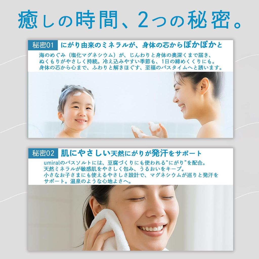 Umiral Bath Magnesium 350g Measuring Spoon Made in Japan Leading Bitterness Manufacturer Unscented Salts, Sweat-Inducing, Bitterness, Chloride, (23