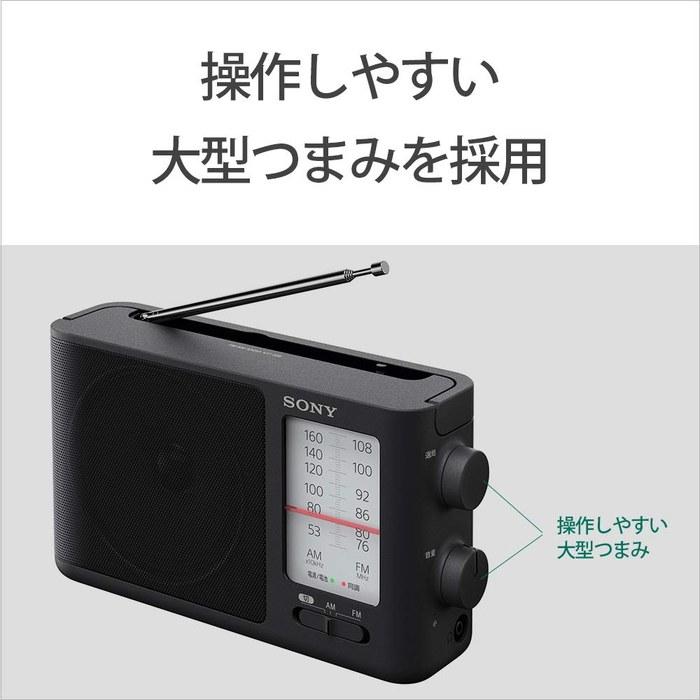 Sony Portable Radio ICF-506: FM/AM/Wide FM, Battery Powered (3 x AA), Black ICF-506 C