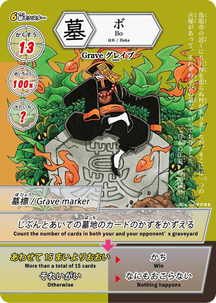 Kanji Monsters Life Green Kanji Exam Recommended Version. Kanji card game, learning game for kids, colorful illustrations, educational toy