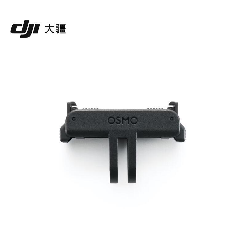 DJI Osmo Action Bi-directional Quick Release Adapter (CN version)