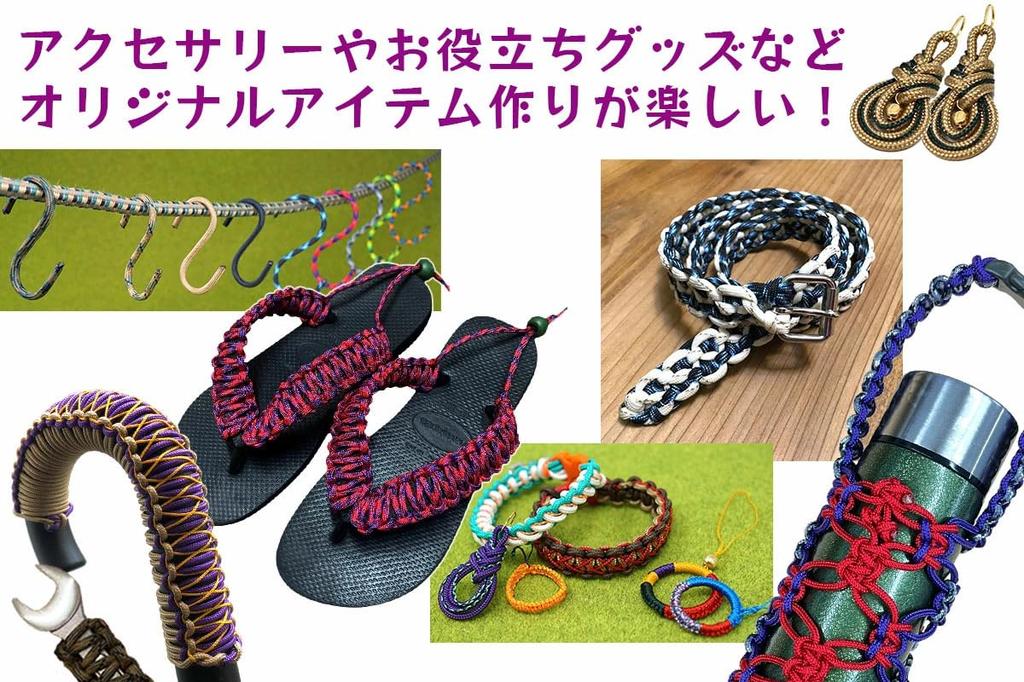 Richbond (TIGER) Paracord Diameter 4mm 7-core "Original color that is