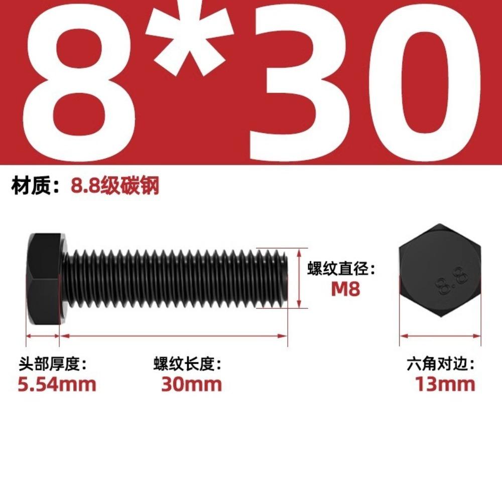 

20 шт. Винт с шестигранной головкой из углеродистой стали класса 8.8, шаг резьбы 1,25 мм, внешний шестигранник, для ремонта автомобилей M8-30