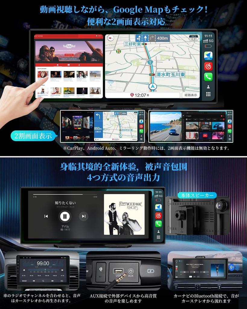 Przenośny wyświetlacz NZACE Pierwszy w branży z Androidem 14 4 GB RAM 64 GB ROM Obsługuje jednoczesną pracę YouTube i kamery samochodowej (dash cam) przedniej i tylnej