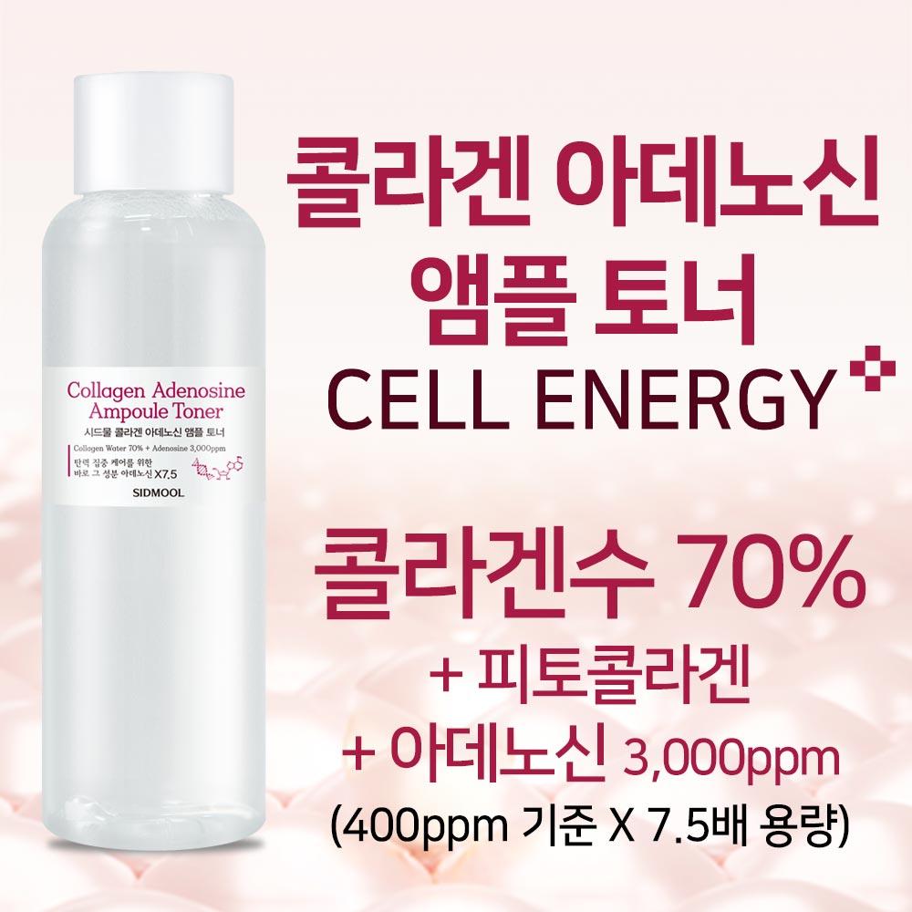 Collagen Adenosine Ampoule Toner 210 ml