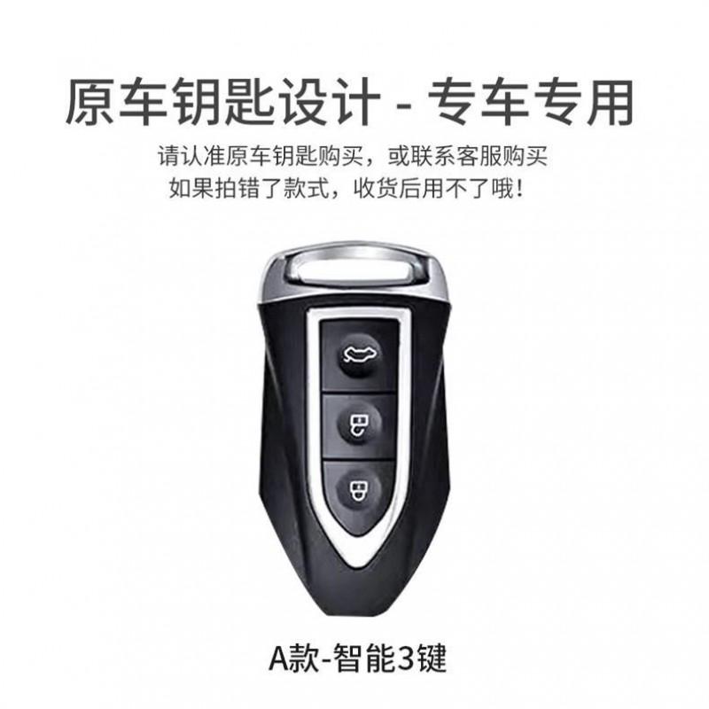 Premium TPU Key Cover Case Zotye SR7 SR9 Z700 Z500 Liebao CS9 CS10 Smart 3-Button Remote Shell With Bear Charm