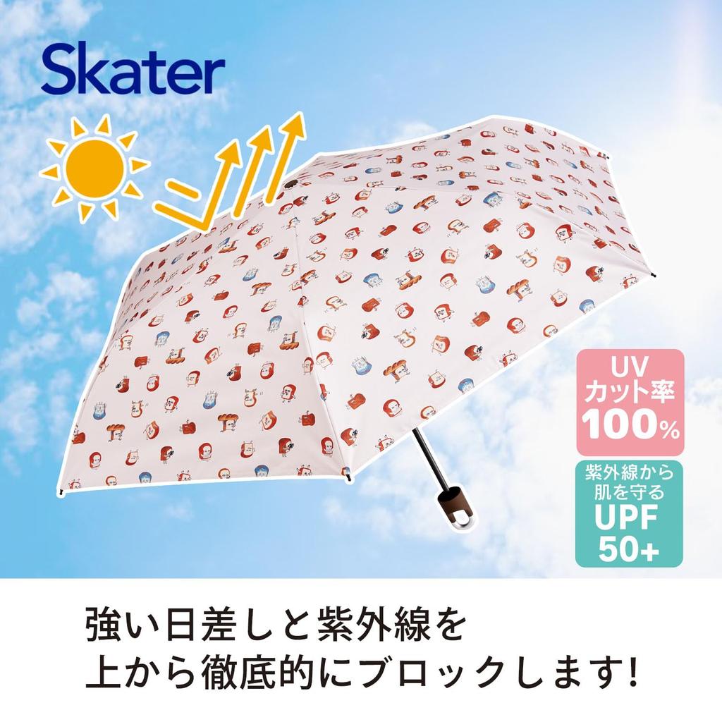Skater Folding Sun Umbrella with Suitable for Sunny and Rainy Sun Heat UV with Storage Umbrella, Carabiner, Days, Protection, Shielding, Cut, 55cm,