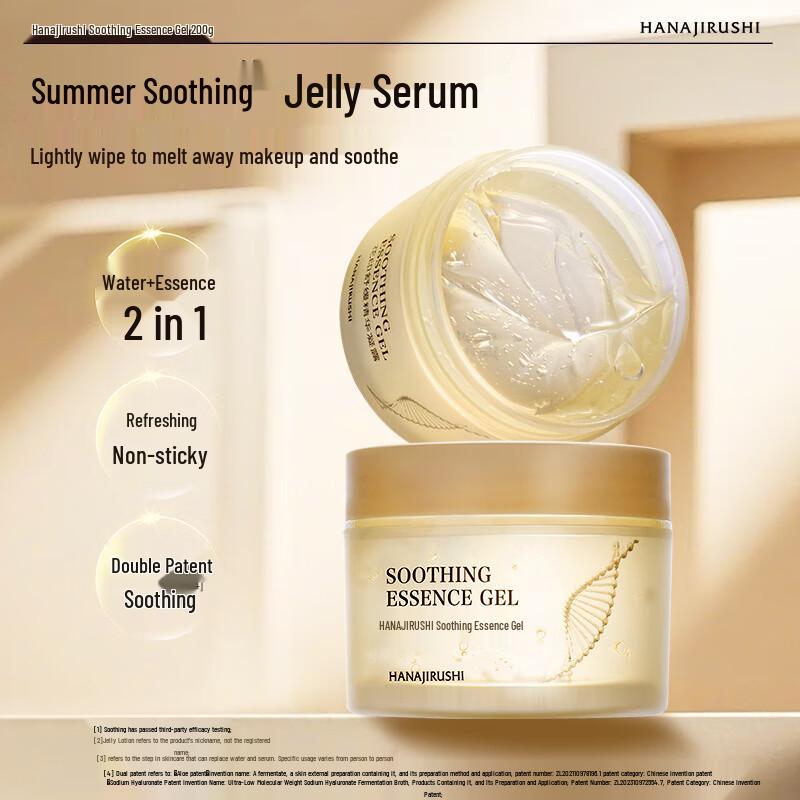 HANAJIRUSHI Hautpflege-Kollektion