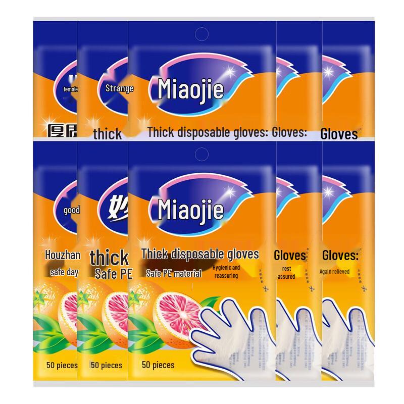 Miaojie Thick Plush-Lined Disposable Rubber Gloves (500 Count)