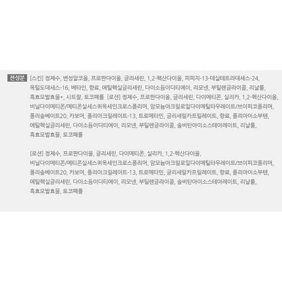 Innisfree Forest for Men Fresh Skincare Skin 180 мл + Лосьон 140 мл + Средство для бритья — фото 9