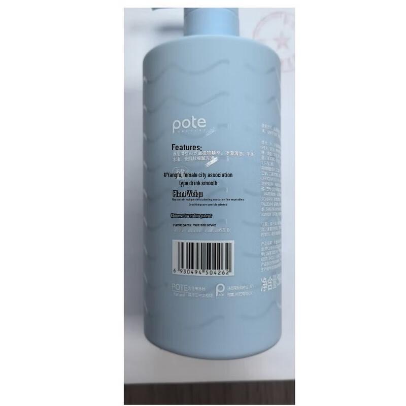 Pote Meersalz Reinigendes Aminosäure Duschgel