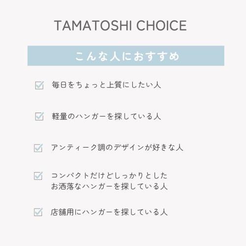 Tamatoshi Wooden Hanger Hooks, 360-Degree Rotating, for Jackets, Coats, and Kimonos, Made from Natural, High-Quality Wood, Stylish, Store Storage, Shi