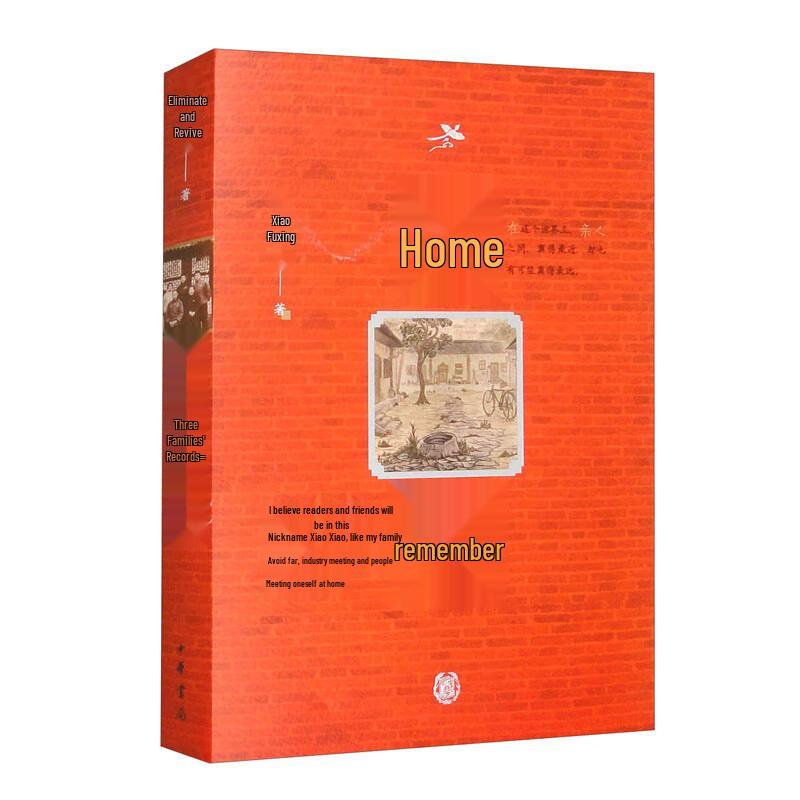 Zhonghua Book Company Jia Ji Collection