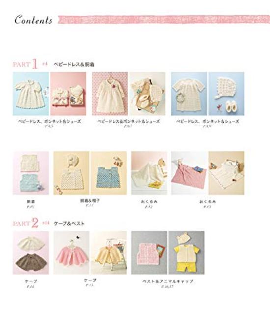 Best Selection! Request Edition Best Selection of Hand-Knitted Baby Knits (Best Selection! Request Edition)