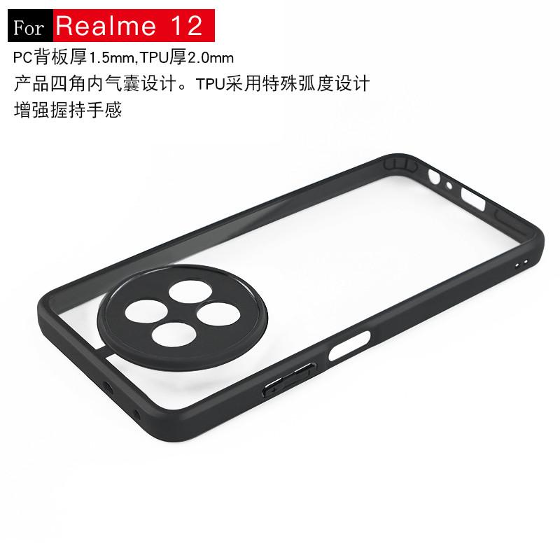 For Realme 12 5G Case Realme 12 5G Cover Soft TPU Frame PC Bumper Shield Protective Back Phone Cases On Realme 12 Plus 12+ Funda