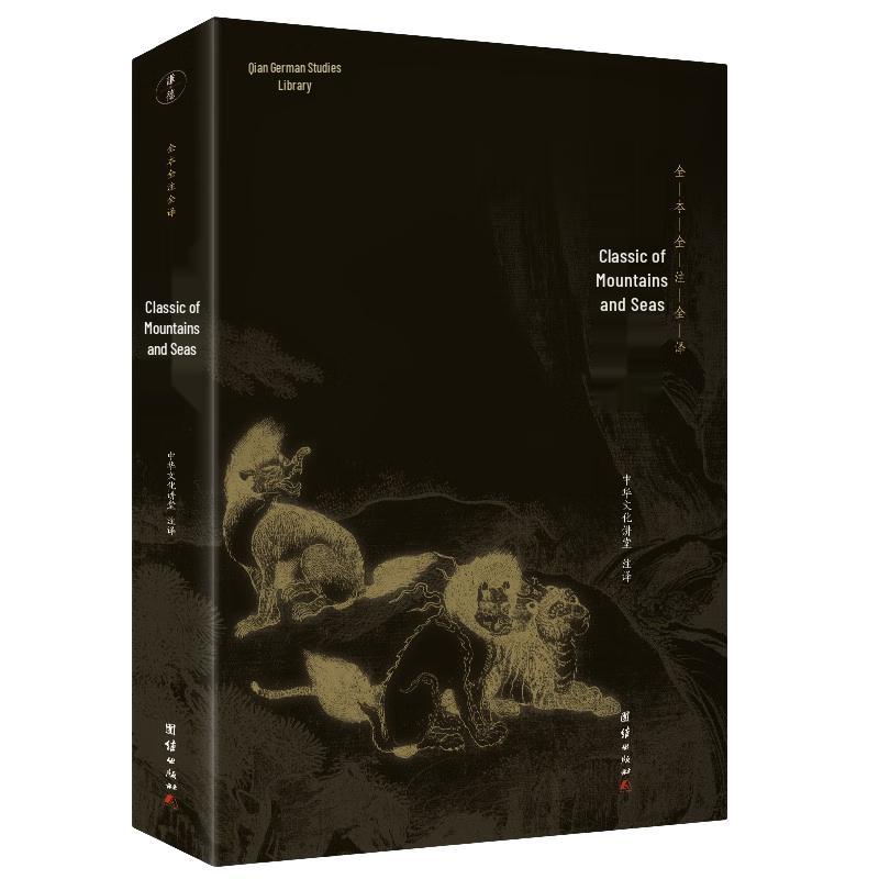 Annotated Chinese Classical Texts Series