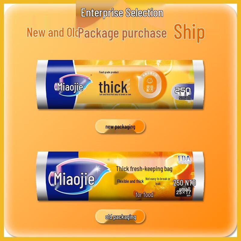 Miaojie Small Food Fresh-keeping Bags