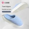 Grace Autumn/Winter Terry Cloth Home Slippers