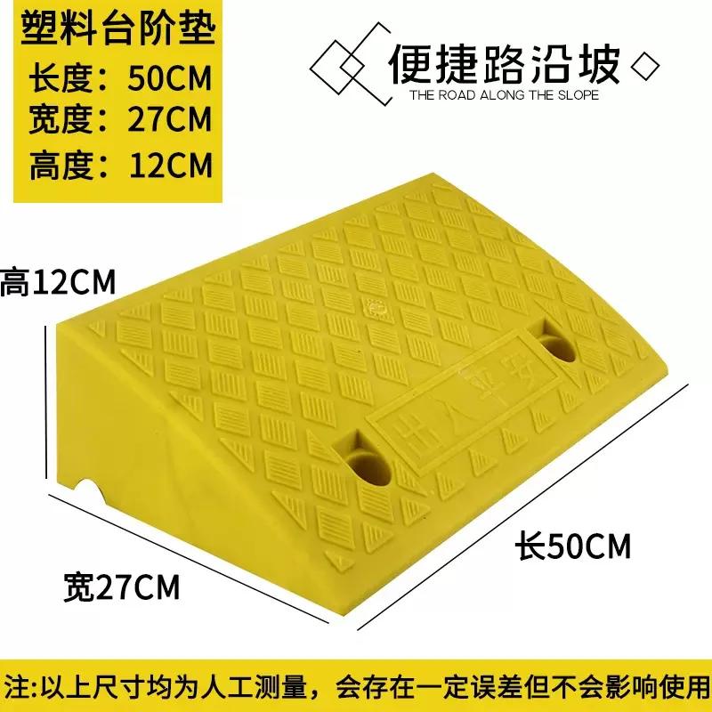 

50*27*12 см пластиковый ПВХ дорожный уклон пандус коврик портативный автомобильный ступенька вверх по склону треугольный коврик бордюр резиновый