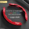Steering Wheel Cover, Special for Specific Car Models, Suede Flip Cover, Anti-Slip Handle Cover with Car Logo, Steering Wheel Cover for All Seasons