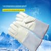 Thickened Cowhide Cryogenic Protective Gloves