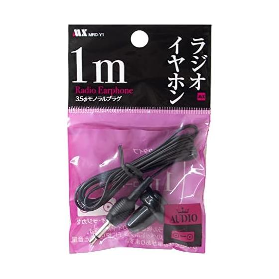 Maxar Electric MTV-Y3 Earphones That Can Be Used with TV and Radio, Cord Length 1m, 3.5mm Plug, Monaural, Bulk Purchase, for Distribution To