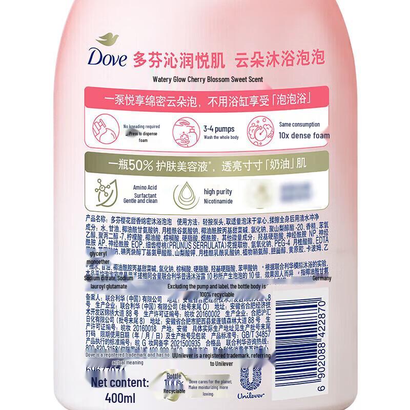 Dove Cherry Blossom Shower Foam & Pomegranate Body Scrub Set