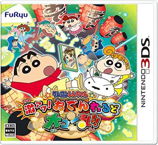 Crayon Super Oden World Big 3DS Shin-chan Hot! Contest!! -