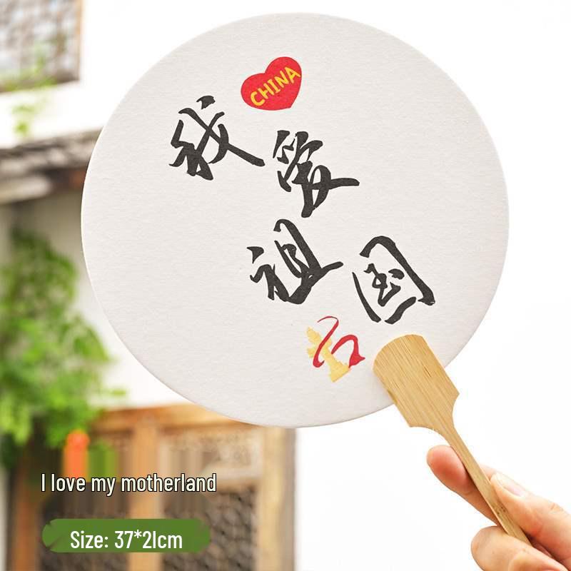Patriotic Theme DIY Xuan Paper Fan: Hand-Painted Red Pattern with Tracing Lines