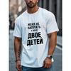 European Sizes Cool Short-Sleeved Summer T-Shirt for Men from Russia