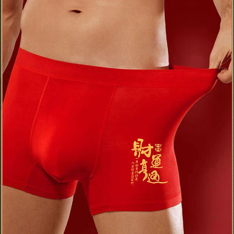 Men's Lucky Red Antibacterial Cotton Boxer Briefs